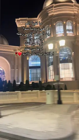 #سودانيز_تيك_توك #الدوحه_قطر🇶🇦 #امانه امانه #ايلاف_عبدالعزيز #foryou 