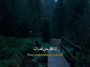 لا تقلل من قدرك سيدبرها الله 🤍 #كلام_من_ذهب #ستوريات #اقتباسات #عبارات #fyp 