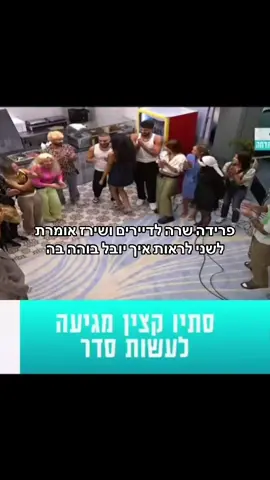 #פוריו #האחהגדול2025 #foryou #שירז #שניאדרי 