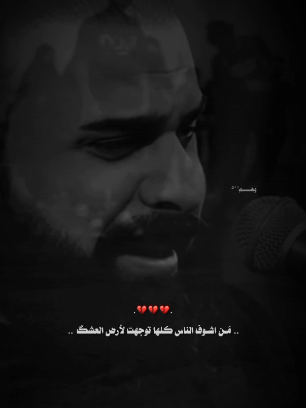 أمَـانه تَـوصله يـزَاير كـربلـه ..😓💔 . . . #خضر_عباس #ستوريات #المصممه_وهم #وَهــــم #ياحسين #haw_313_raa #horaa_313_ #سيد_فاقد_الموسوي #تصميمي #