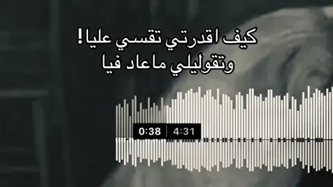 بيضيع حب سنين! #foryoupage #foryou #اغاني 