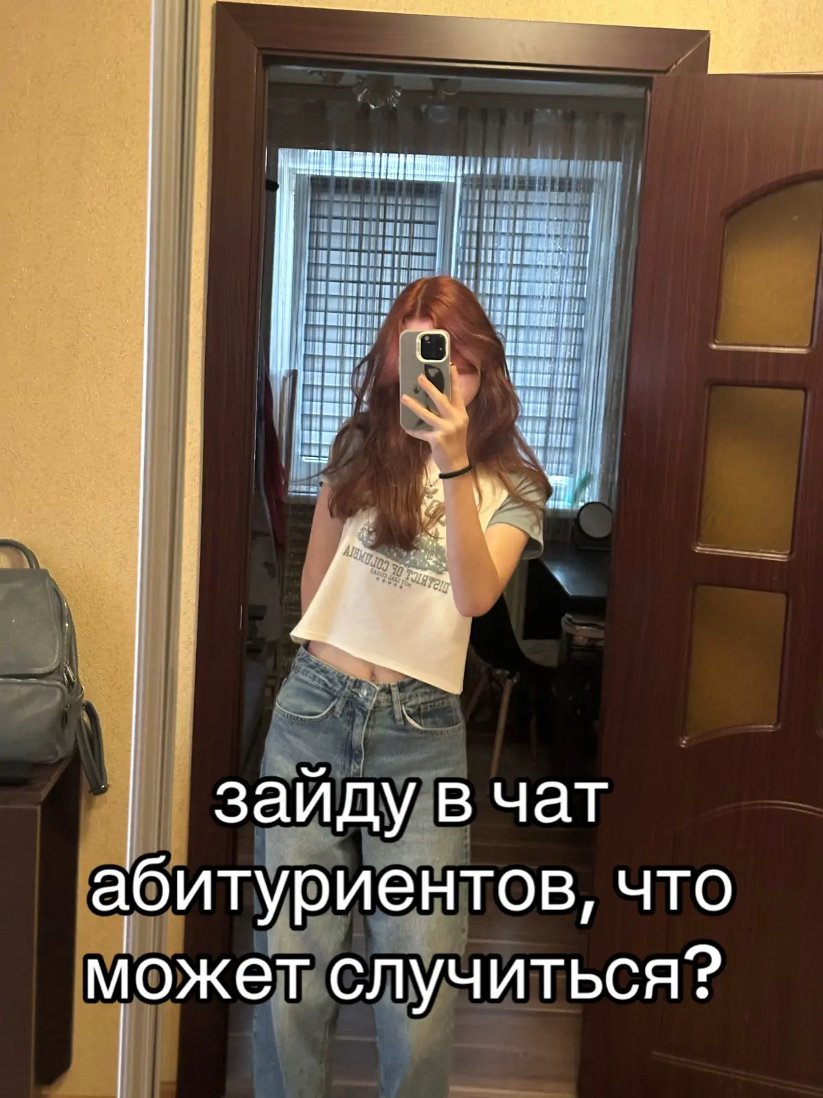 о как #абитуриент #2025 #универ #чат #пиздец 