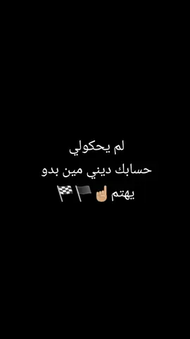 #الله_اكبر #🏴🏴🏴🏴🏴🏴🏴🏴🏴🏴🏴🏴🏴🏴🏴🏴🏴🏴🏴🏴🏴🏴🏴🏴🏴🏴🏁🏁🏁🏁🏁🏁🏁🏁🏁 