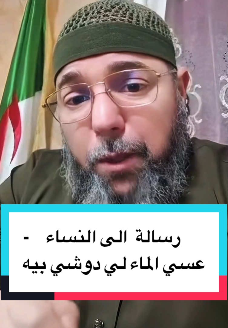 #الراقي_ابو_تقي_الله_الجزائري  #رقية_شرعية  #creatorsearchinsights #fyp 