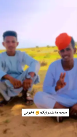 #هاشتاق_متابعين_ابوفله😎 #كواهله_العز،❤️🔥🔥اولاد_نفيد💪 #كواهله_يا_رسول_الله🥀🔥🔥🎆 