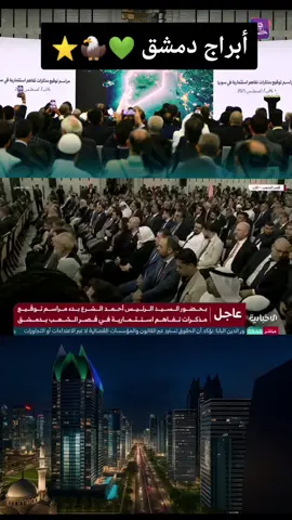 #سوريا #دمشق #أبراج 