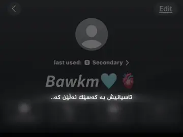 لە کوێی ئەزیزم..💔 #Ｂ４ＢＹ#tiktok #foryoupage 