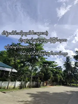 ပီတိတွေဝေဖြာနေပါတယ်ခင်ဗျ🤣#fyp 