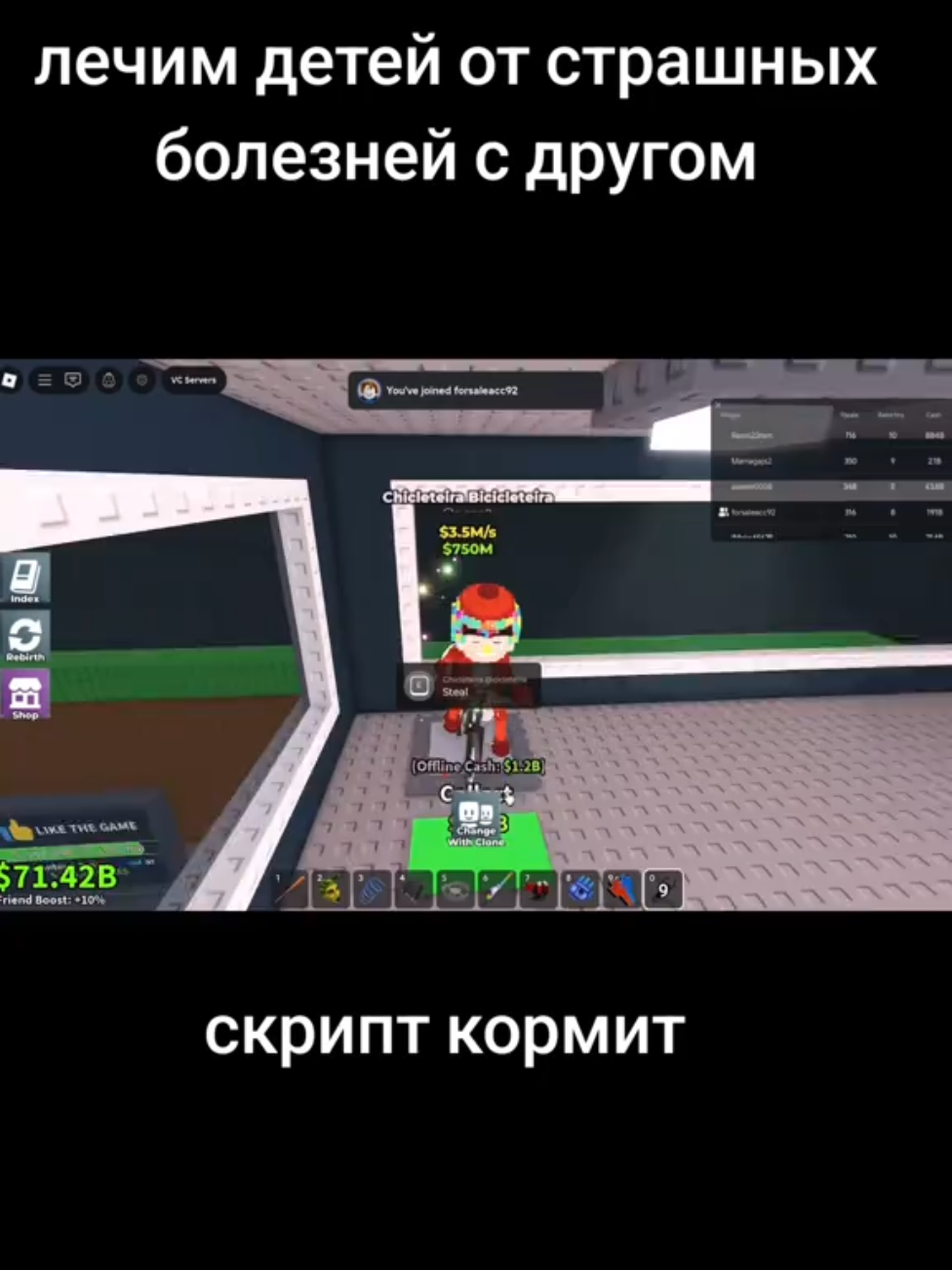 ебашим на изах  #роблокс #stealabrainrotscript #stealabrainrot #scriptroblox 