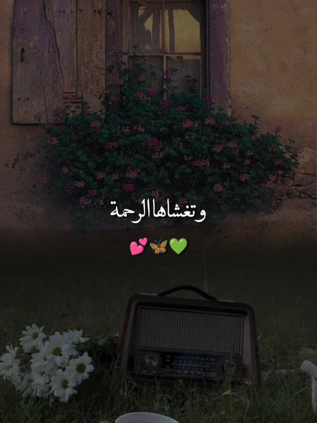 اللهم اجعل بيوتنا آمنة مطمئنة #دعاء #ابراهيم_شيخاني 
