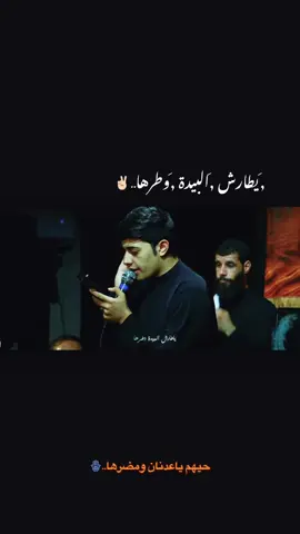 يطارش البيدة وطرها…#علي_سلمان_الخيكاني #الذاكر_مرتضى_الاسدي  #موكب_عشق_العباس_عليه_السلام  #المشاية_المقدسة #محرم1447_ويبقى_الحسين #ياحسين #اللهم_عجل_لوليك_الفرج #fyp #fyp #العباس_عليه_السلام 