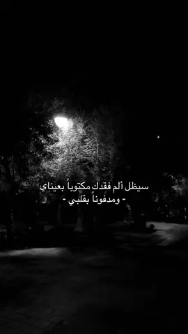 ومدفوناً بقلبي 😞.                           #اكسبلورexplore #اقتباسات #خاطر #خذلان #jeddah #fyp #fypシ゚ #شعور_مؤلم #الكتمان #حزن #اكسبلور_تيك_توك 