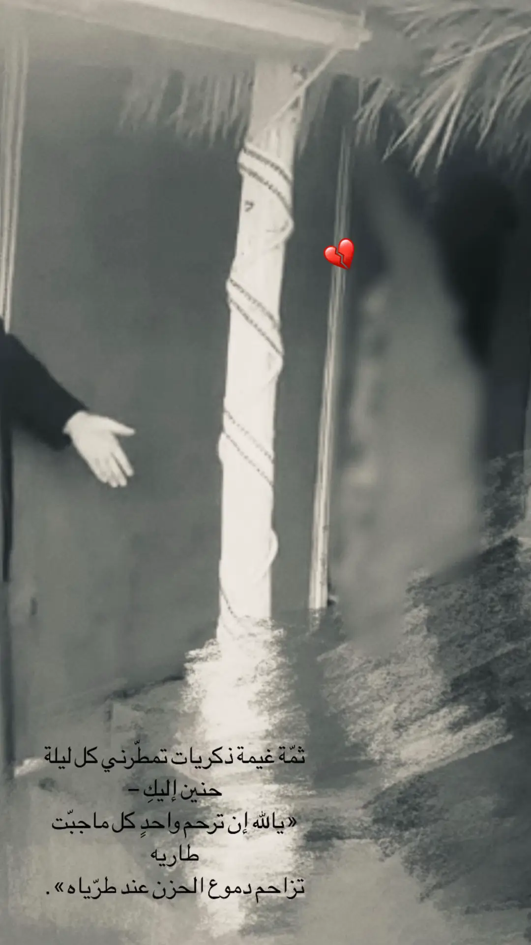 #جدتي #فقيدتي #رثاء #هواجيس #قصايد #حبيبتي #explore #hafaralbatin 