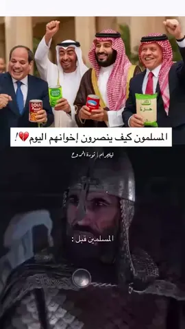 هاي الحقيقه  #صلاح_الدين_الايوبي #القدس_عاصمة_فلسطين_الأبدية #فلسطين #غزة 