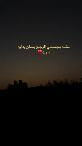 #تصويري_احترافي_الاجواء👌🏻🕊😴 #عبارات_حزينه💔 