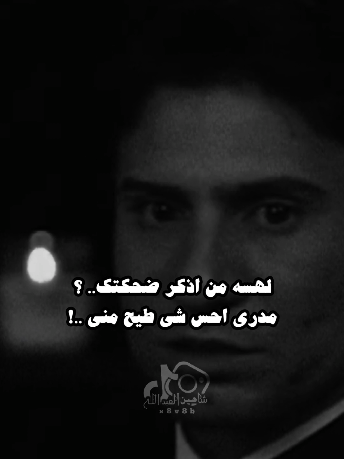 اعترفلك مانسيتك ..🗣️🫴 ..#عزام_الشمري #تصميمي #المصمم #شاهين #مجرد________ذووووووق🎶🎵💞 #fyp 