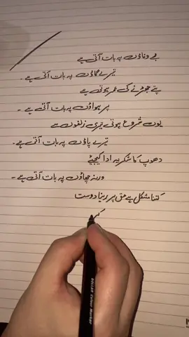 #کربلاؤں پہ بات آتی ہے۔foryoupage #poetrylines #viral #poetrylover 
