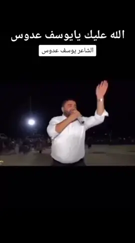 #متابعة_قلب_تعليق_مشاركة_ #اعادة_النشر🔃 #وينكم_محبين_الشاعر_يوسف_عدوس_ابو_اسلام#متابعة_للصفحة_ليصلكم_الجديد #منبج_الرقة_ديرالزور_الشاويه_الحسكه🎶 #العوسجلي_منبج_الرقة_نهرالفرات #الشعب_الصيني_ماله_حل😂✌️ 