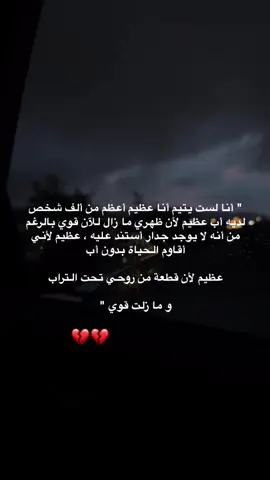#اللهم ارحم ابي ولا تطفىء نور قبره اللهم نعيم يحفه وأنهار تسر ناظره#😭 #رحمك_الله_يا_فقيد_قلبي😭💔 #اللهم_اعفر_لــ_أبي_وارحمه_وارزقه_عيشةٍ_راضيه_في_جنةٍ_قطوفها_دانية_وانهارها_جارية #دعاء_للميت_لاينقطع #صدقه_جاريه_لجميع_اموات_المسلمين #رحيل_الاب_هوا_رحيل_الحياة🖤 #رحيلك_كسرني_يا_بوي😭 #فقيدي_اشتقت_ٳليك 