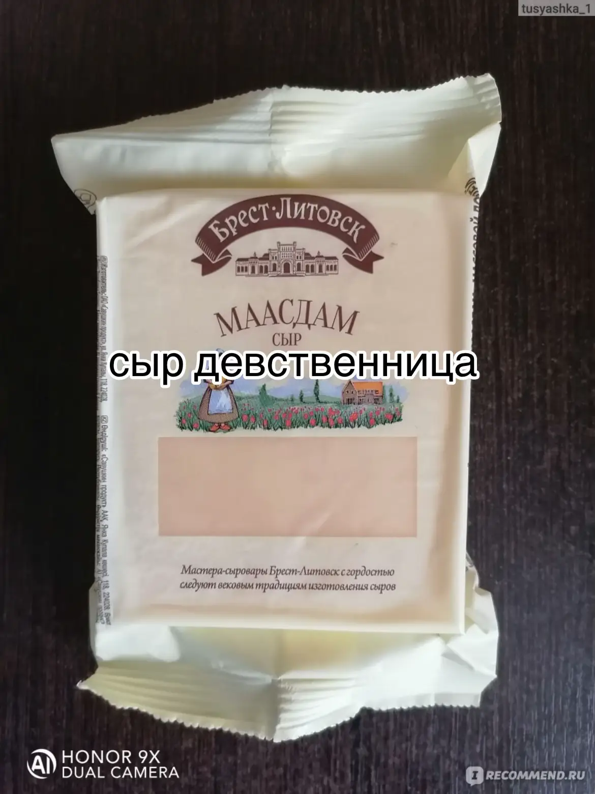 Сыр – это пищевой продукт, который получают из молока путем его свертывания с помощью ферментов и молочнокислых бактерий, с последующим отделением сыворотки. В результате образуется твердая или полутвердая масса, обладающая разнообразными вкусами и текстурами. #сыр