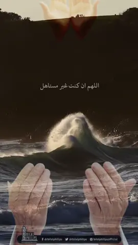 اللهم إن كنت غير مستاهل  بما أرجو من رحمتك 