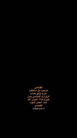 تقبلني✨ #باسم_الكربلائي #اكسبلور #شيعه_الامام_علي_عليه_السلام #fypシ゚viral #tiktok #باسميات #قصائد_حسينية 
