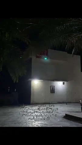 الله يرحمك يا جدو  #بيت جدو#فقدان الأحباب 