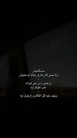 مسألتنيــش . @Tareq Habawwal  #fyp #اغاني #رامي_صبري #هواجيس #foryou 