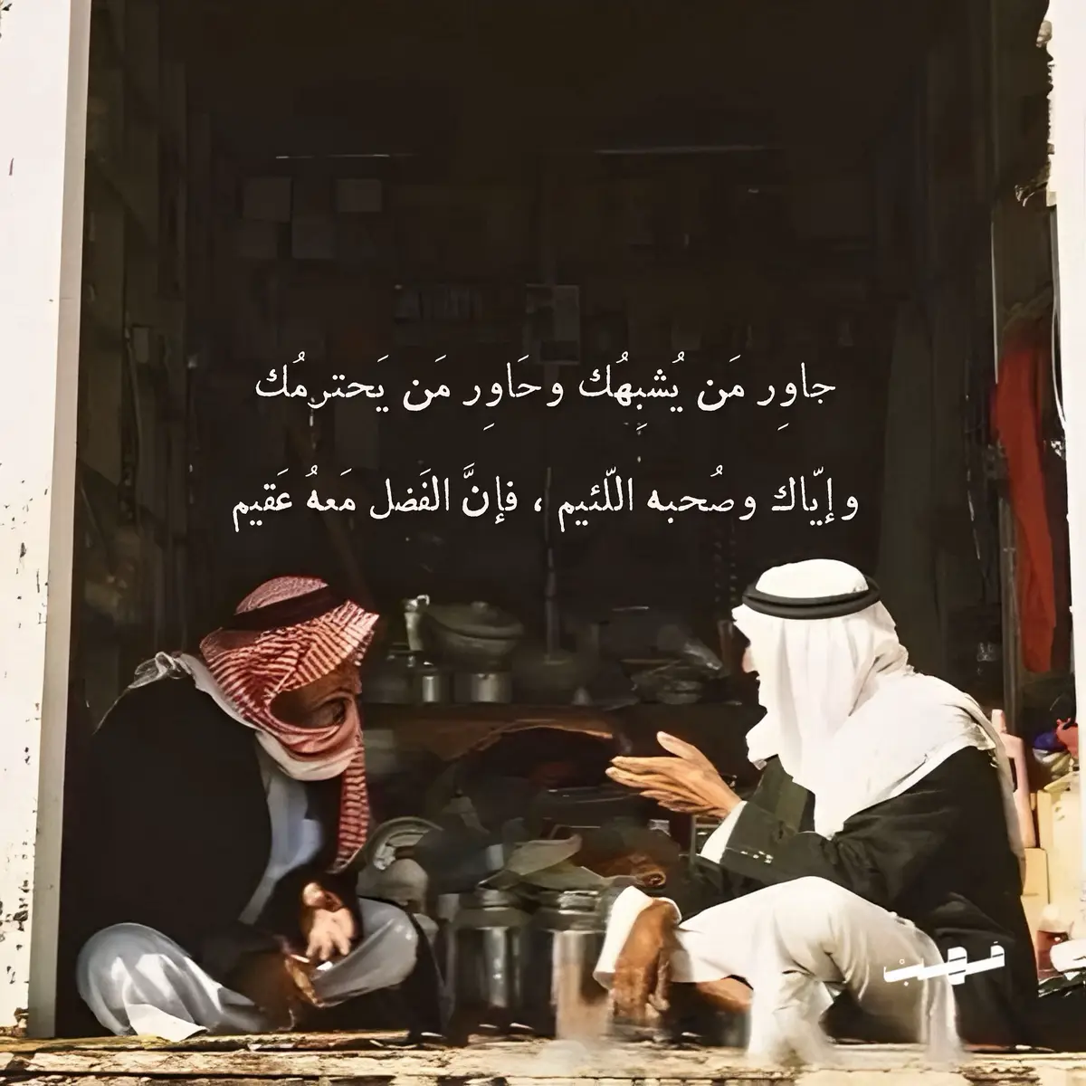 العُمر يمضي ، والصحبه تبقى ..