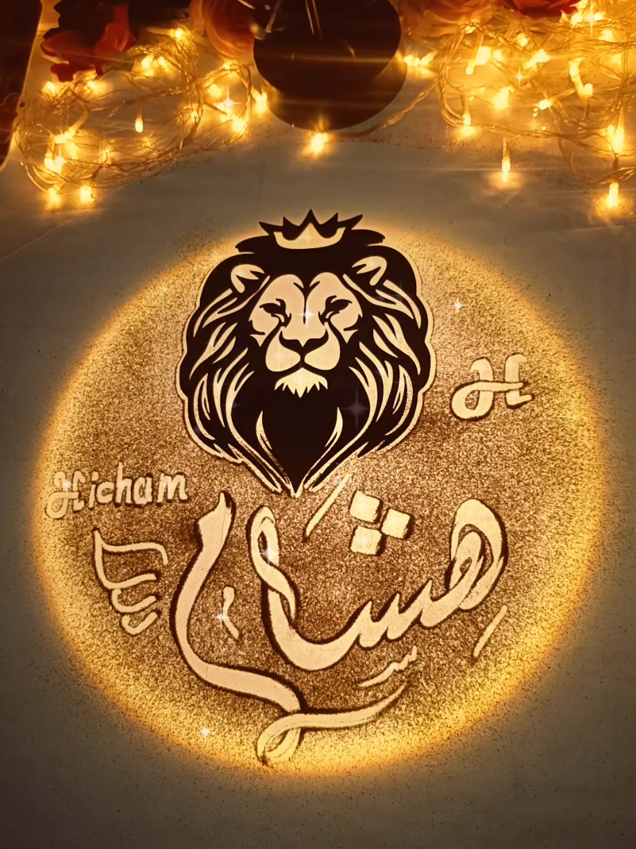 اسم هشام مع اغنية #هشام #hicham #hesham #hisham #livehighlights 