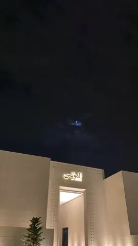 #explore #ابها #خميس_مشيط_أبها #المؤنس #البحار #وزاب 