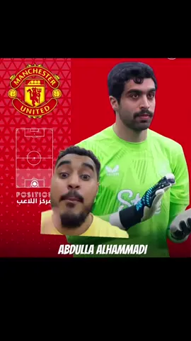 مانشستر يونايتد يريد التوقيع مع الحارس الإماراتي عبدالله الحمادي #مانشستر_يونايتد #عبدالله_الحمادي #الامارات #كورة_القدم #football #الوصل_الاماراتي #جيدو