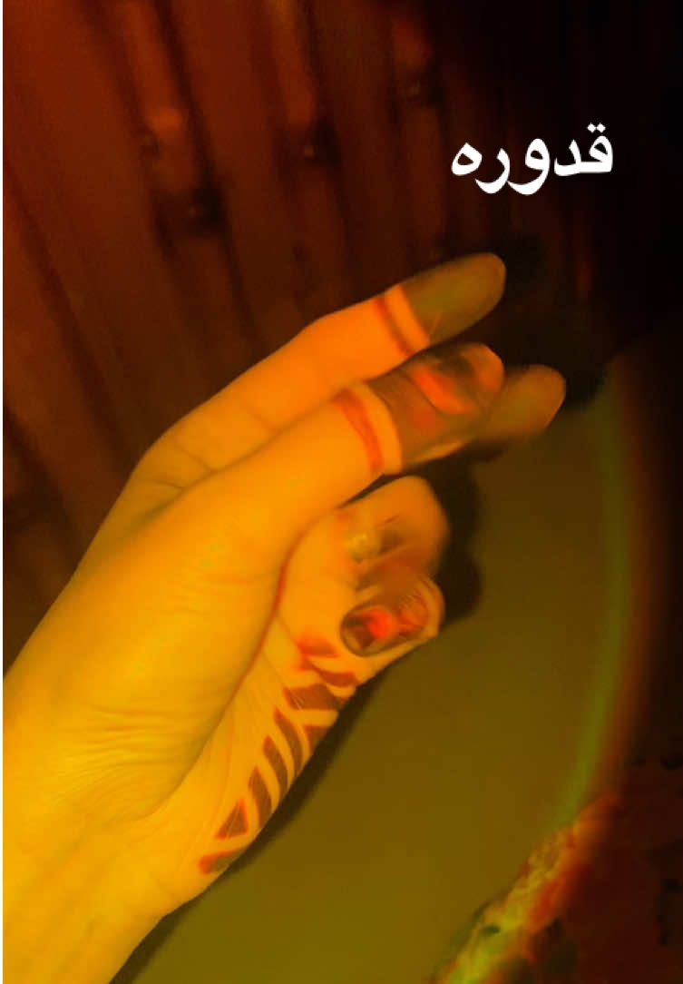 ان شاء الله أغنيها في عرسك اخوي @Abdalgader Al-kurdy 