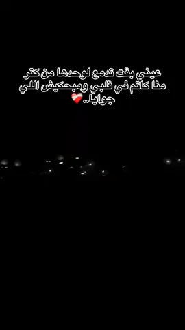 استوريهات ✨🖤#koko #حزن #مسلم #اكتئاب💔 #استوريهات #اغاني 