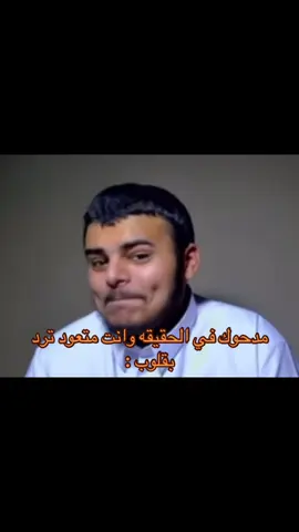 وضعي: #حسنين #مالي_خلق_احط_هاشتاقات #tiktok #يوتيوبر #استحي #لما #احد #يمدحني #بالواقع @حسنين 