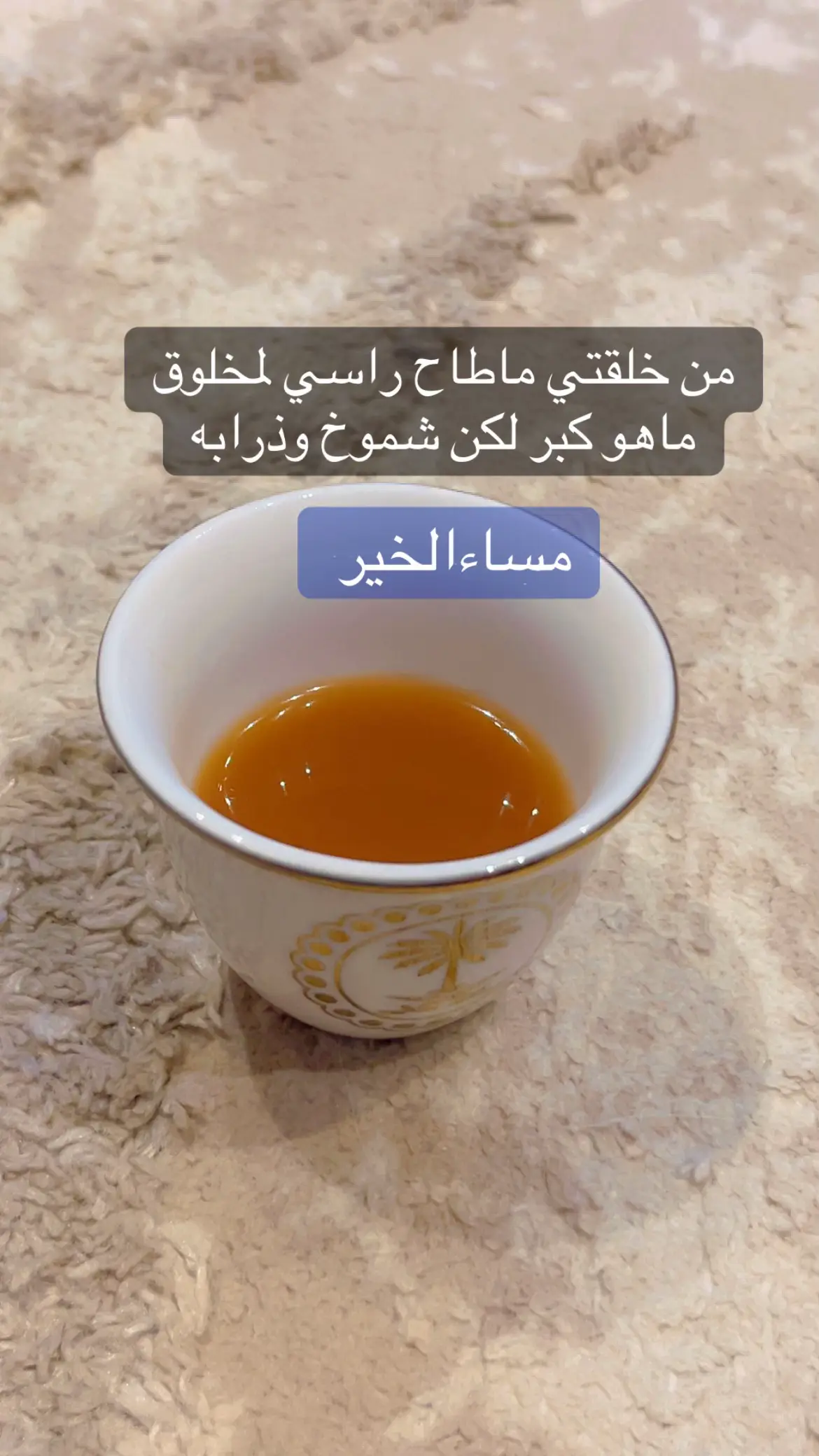#اكسبلور #قهوتي #عنزه_بني_وايل #متابعه #لايك #fpyシ 