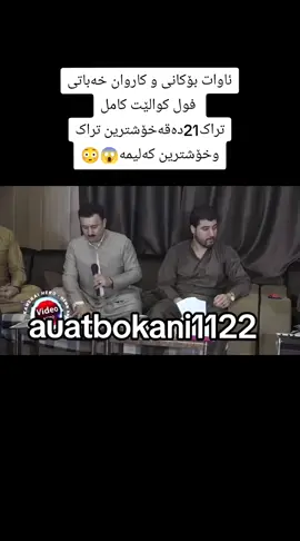 #auatbokani1122 #awatbokani #awatpage #awat_bokani #بۆکانیم😌🕊💓 