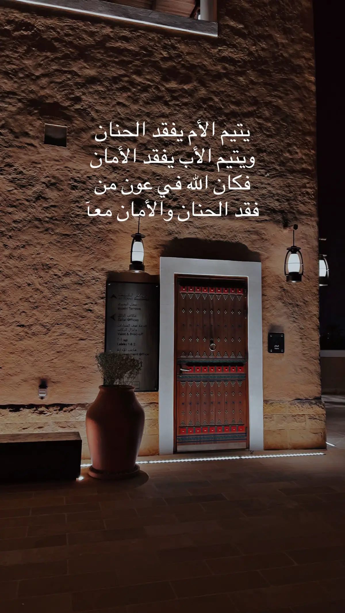 اليتم شين والشوق يوجع 💔