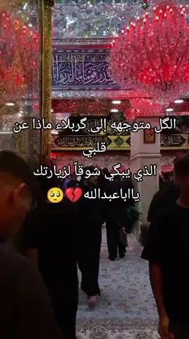 #capcut #العتبه_العباسيه_المقدسه #الشغب_الصيني_مال_حال😂😂 #capcut #capcutvelocity 
