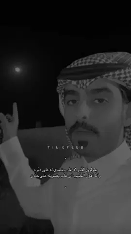 #احمد_العوض #0feeb 