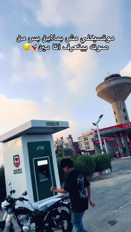 #foryou #viraltiktok #هوجن3 #ااحسن هوجن3#السويس_بلادنا👑 