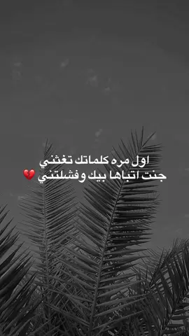 ليش #fyp #music 