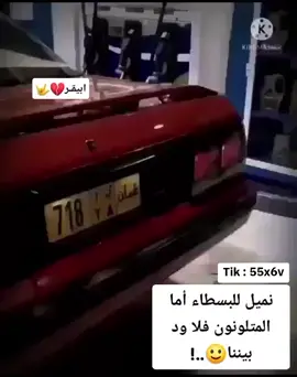 #⚘️💔 #ابيقـر💔🤟 #الحربي🚩🎖️ #تصاميم #استوريات #اكسبلورر #بغداد_مدينه_الصدر 