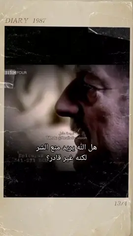 أبيقور.. 