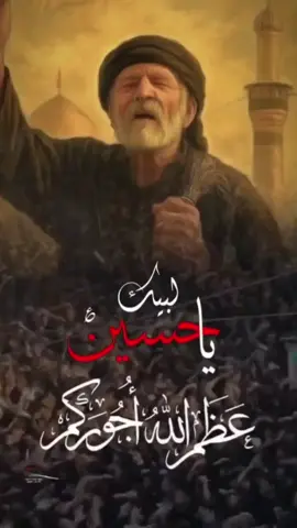 #ياحسين❤️😭 #باسم_الكربلائي_رادود_ما_له_مثيل #مشايه 