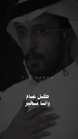 كل عام وانا طيب 2025/08/07 😍🕊️#اكسبلور #xplore #ترند #عيد_ميلادي_كل_عام_وانا_بخير #فعاليات #جدة #jeddah #رياكشن 