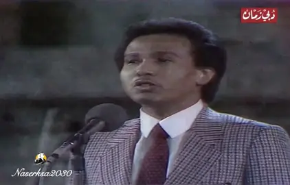 ابعاد | مهرجان جرش 1985 #محمد_عبده #عبداويات #عبداوي ‏MohammedAbdu# #محمد_عبده_فنان_العرب #فنان_العرب #Mohammed_Abdu #فنانين_العرب #musica #abdu #exblore #exboyfriend #exblor #اكسبلور #اكسبلورexplore #اكسبلورر #اكسبلوررررر #اكسبلور_تيك_توك #اكسبلور_تيك_توك_المشاهير #السعودية #السعودية🇸🇦 #السعودية_الكويت_مصر_العراق_لبنان  #الكويت #الكويت_مصر_السعودية_سوريا_الامارت #حفلات #ترند #ترند_تيك_توك #ترند_جديد #ترندات_تيك_توك #ترندات #جدة #جده #jeedah #explore #explor #explorepage✨️ #experiment #explorer #اكسبلوررر #اكسبلور؟ #اكسبلوررررررر #كسبلور #اكسبلور #اكسبلورررررررررررررررررررر #اكسبلوووور #ترند #ترندات_تيك_توك #you #اكسبلور_فولو #موسيقى #موسيقى🎶 #فن #طرب #طربيات #طربيات_الزمن_الجميل_🎼🎶🎻♥️🌹 #صانع_الاغنية_السعودية #خليجي #انتشار_سريع #انتشار #انتشار_سريع_اكسبلووور⚡️ #ياشوق #تسجيلات_غريب_الدار #fypage #fyppppppppppppppppppppppp #fypシ゚ #fy #fyyyyyyyyyyyyyyyy #fyyyyyyyyyyyyyyyyyyy 