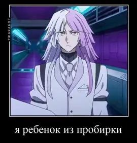 НЕ, НУ А ОТКУДА ОН ВЗЯЛСЯ... #видео #рек #анимегерои #сигма #бсд #яребенокизпробирки #млм #лайки #явзаложниках #анимешникакусок #подборка #ы #ясвободен #щп 