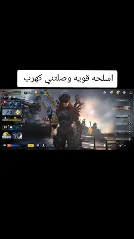 اقوى الاسلحه في كود #اوبس_كود #كود #اوبس #cod #cod #ops #تركيبات_اوبس #كود 
