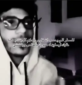 ويشوه سمعتك 